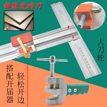 Tile cutting tools Daquan Diamond roller push knife cutting ceramic tiles special broach tile opener