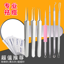 Pimple pox tools Specialty pick acne closed powder Lancet Cosmetic clamp special Disseminators Clean satire to dark sores