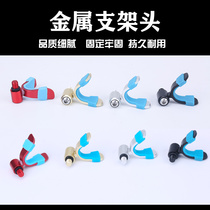 Gun Bench Rear Hung Head Accessories Bracket Sheep Angle Head Front Fork Head Fishing Universal Rack Rod Y Head Rod Hanger Rod Detachable