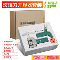 Tile cutting tools Daquan cutting artifact scratching tile opener Diamond scratching thick glass household