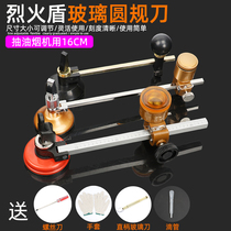 Glass Compasses Knife Cut Round Professional Theorist Round Open Pore Home Paddling Punch Diamond Thick Painting Round Professional