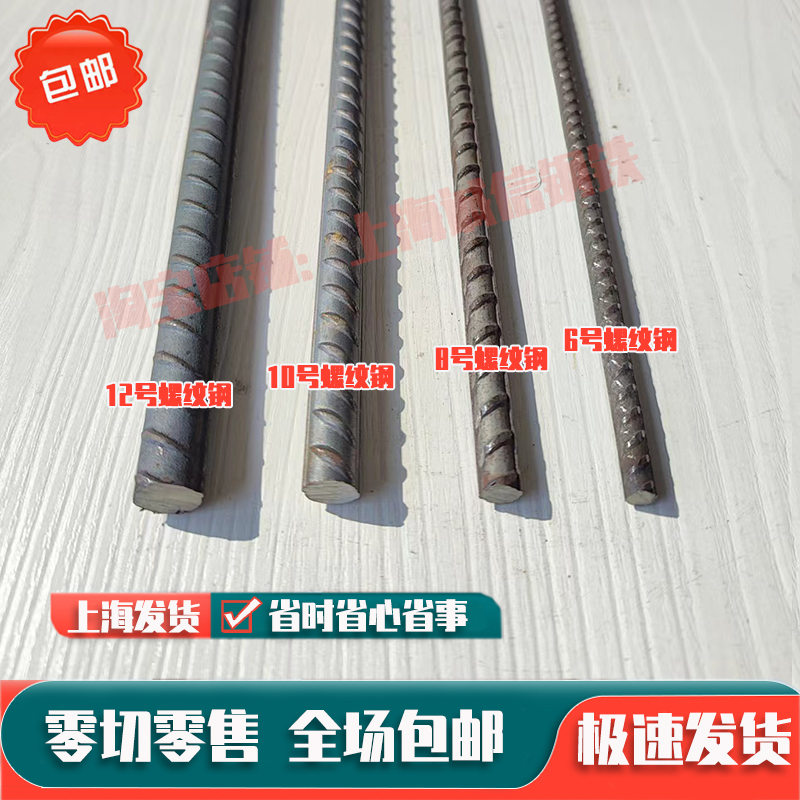 Reinforcing steel bar steel bar threaded reinforcing steel bar masonry ribs 6 8 10 12 14 16 18 20 20 20 25 25 28 32 32 Taobao