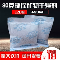 30g gram khoáng chất thân thiện với môi trường gói chất hút ẩm thực phẩm khử mùi ẩm trong nhà hạt chống ẩm công nghiệp điện tử chất chống ẩm - Trang chủ hóa chất tẩy rửa công nghiệp