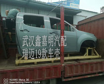 Fifty Bell Pickup Pickup Treasure Domain Hudajia Ruimai Ling Tuo D-MAX original cab assembly shell