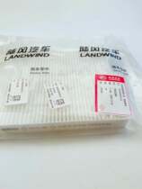 Land wind quality suitable for land wind 17 X2 air conditioning filter land wind X2 1 6L air conditioning grid filter special car