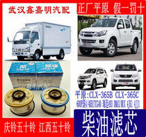 Fifty Ling Qingling 600p country 4 diesel grid D-MAX Ruimai Plain CLX-365B C