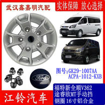 Jiangling Ford New Transit V362 Tu Ruiou MT manual transmission 16 inch aluminum alloy steel ring wheel hub cover hub nut
