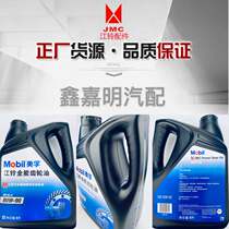 Jiangling Quanshun Shunda Kaiyun Kairui special gear oil differential oil 80w-90