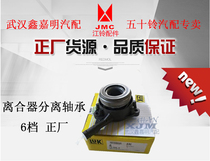 Quanshun V348 6-speed clutch release bearing clutch sub-cylinder LUK 5100092100