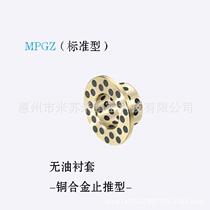 Oil-free bushing (copper alloy stop push) MPGZ18-14 20 25 30 35 replace MISUMI Misimi