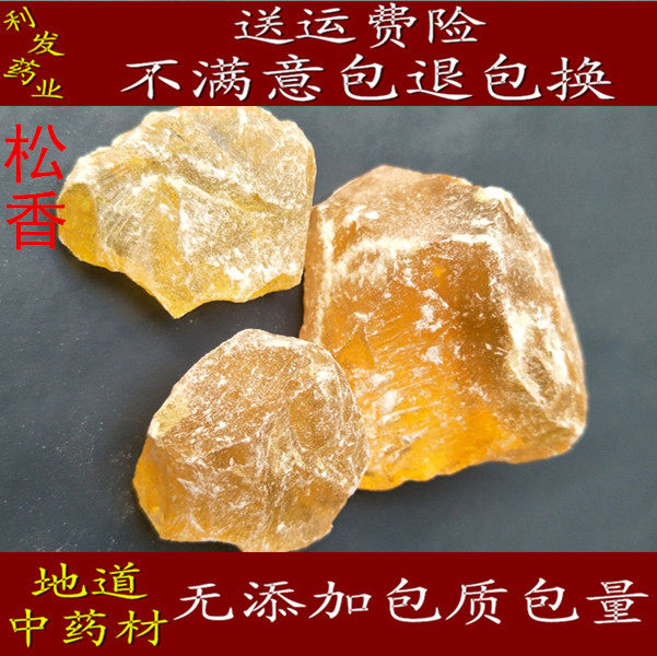 Rosin Songfat Yellow fragrant violin Erhu with anti-slip agent soldering flux 500 gr RMB18  Quality assurance