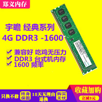 Apacer 4G DDR3 1600 Single-sided double-sided narrow version compatible with 1333 8g 2g Lifetime warranty