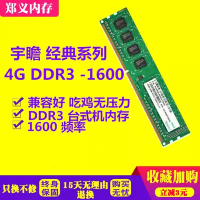 Apsar 4G DDR3 1600 single-sided double-sided narrow version compatible with 1333 8g 2G lifetime warranty