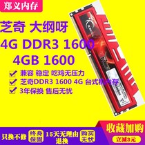 Gigi 4G DDR3 1600 F3-1600C11S-4GNT Desktop Memory Compatible with 1333 Games