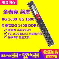 Kintec 8G 1600DDR3 Desktop Memory compatible with 4G1333 1600 Stable Gaming Warranty