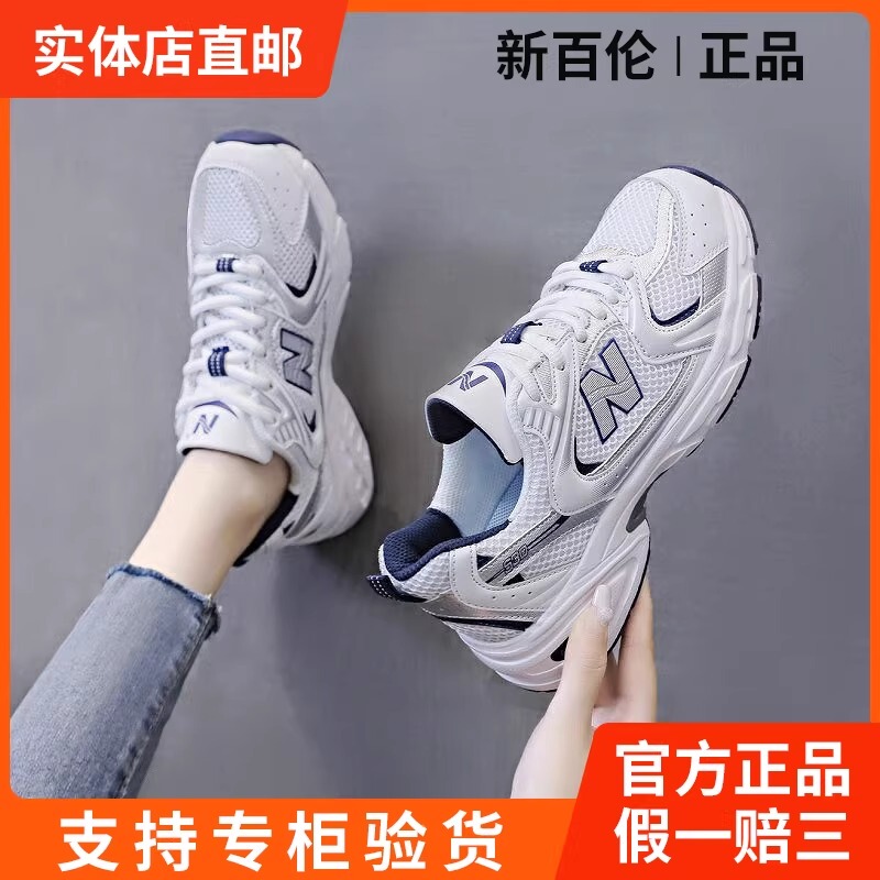 New Balance Mesh Dad Shoes for Women, Genuine 530 Sports Shoes for Women, 2026 New Spring and Summer Lightweight Breathable Running Shoes New Balance Mesh Dad Shoes for Women, Genuine 530 Sports Shoes for Women, 2026 New Spring and Summer Lightweight Breathable Running Shoes