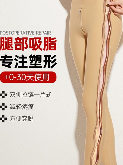 塑身裤吸脂专用美体瘦大腿抽脂肪术后塑腿裤环吸强压力塑形束身衣