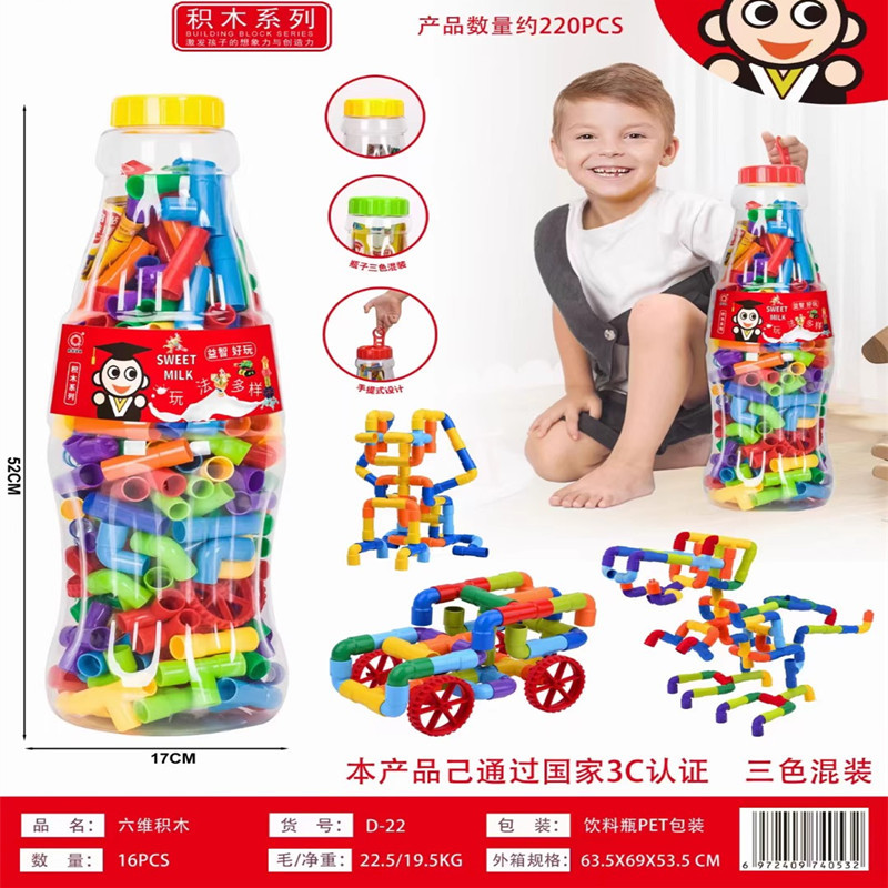 Building Blocks Six-Dimensional Cola Bottle Large Particle Educational Assembly Pipe Insert Block Snowflake Pieces Toys for Boys and Girls