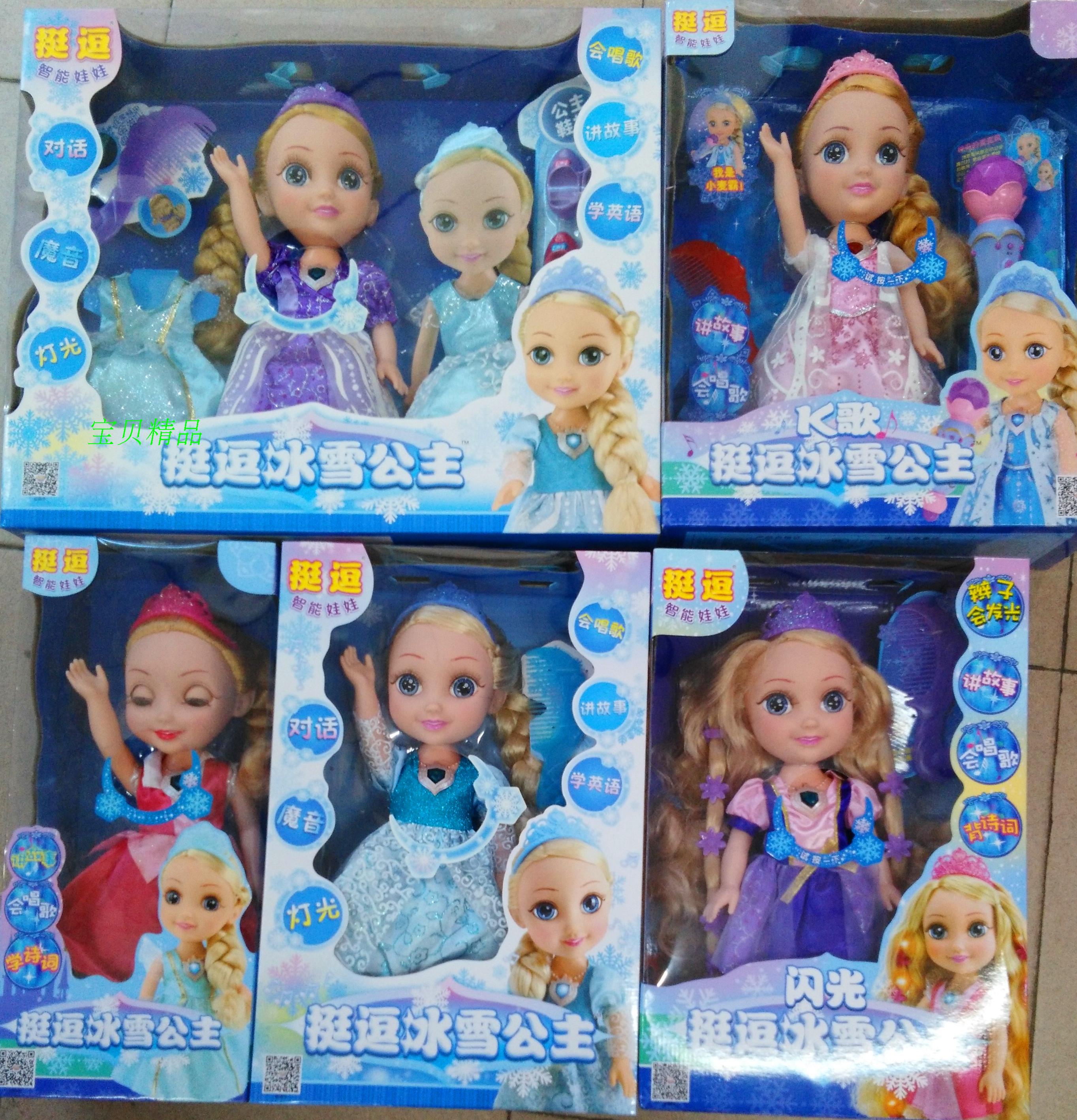 Children's doll Toys quite teasing the ice and ice Chienties Princess Aisha Grand gift box sets Girls Music Intelligence Conversation
