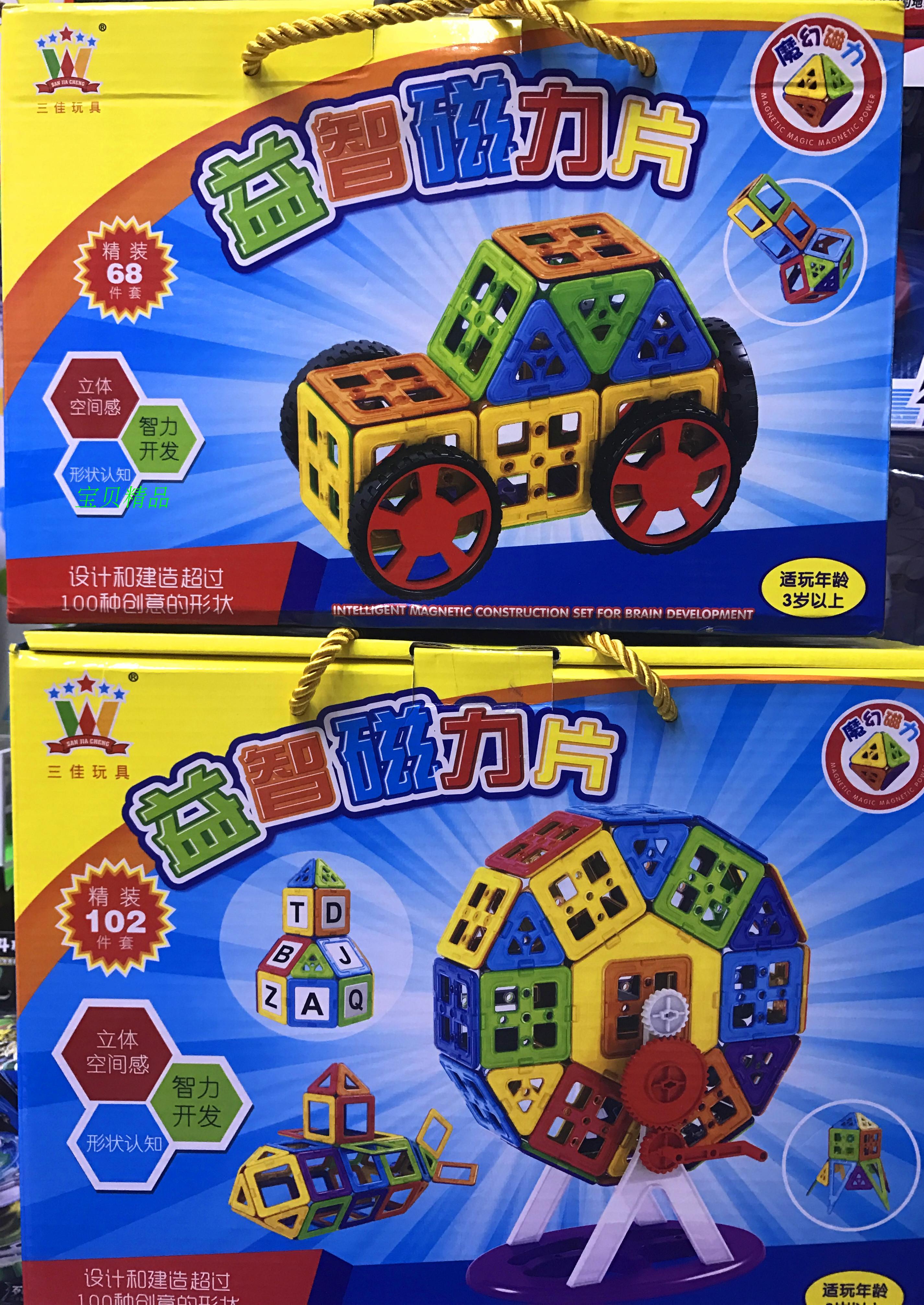 Three best magnetic tablets magnetic assembly children's puzzle magnetic rod plug toy men and women's jigsaw ferry wheel car