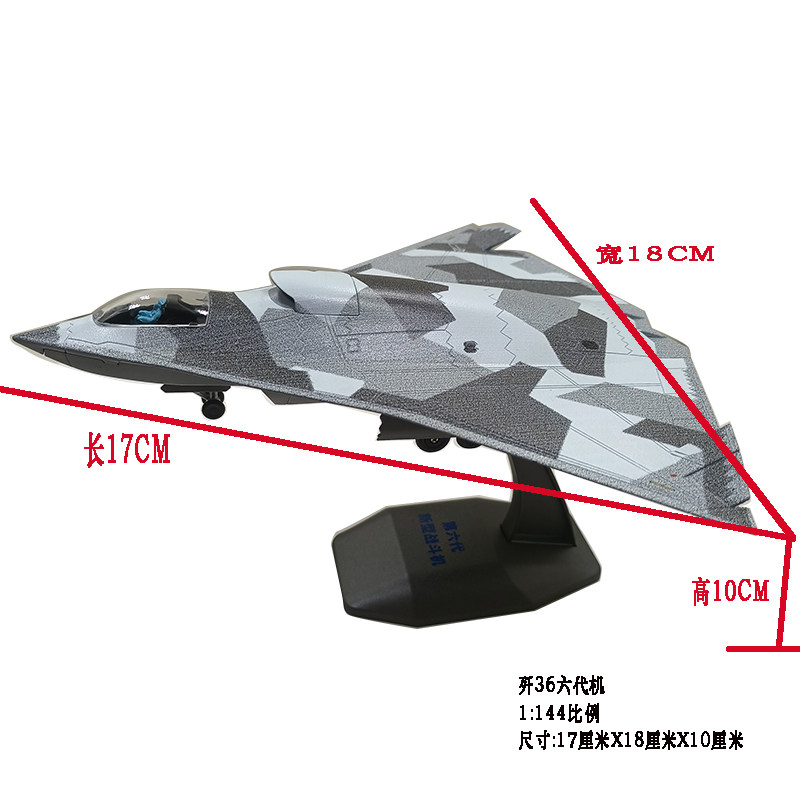 歼36模型震撼登场！1:144比例尽显六代战机风范_航模_淘宝游戏网