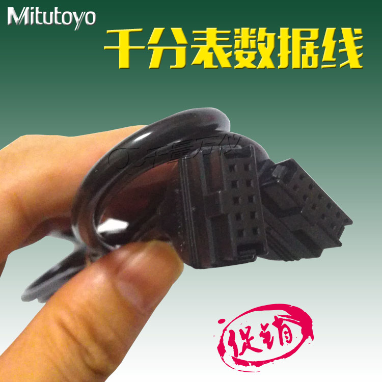 Mitutoyo Japan Sanfeng Chi Scale Data Integration Cable SPC Connection Cable 936937 965014