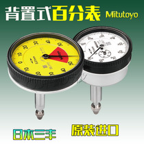 Japan Mitutoyo Mitutoyo 1160A back piston type indicator dial indicator 1960A1160T2960T