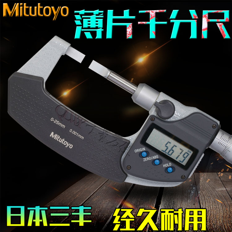 422-230-30 Mitutoyo Mitutoyo Digital Sheet blade Micrometer 260 411 122-101