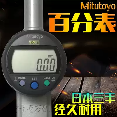 Japan Mitsufeng 543-400B Digital Dial Indicator Altimeter 401B474B475B494B495B