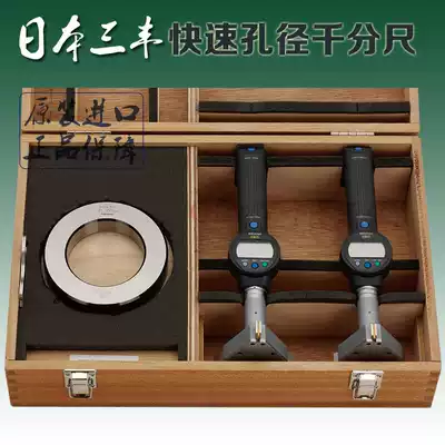 Mitutoyo Japan Sampoong 568-927 fast aperture micrometer 958 959 370 371 372 373