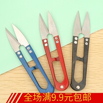 Home thread trimming scissors yarn scissors cross stitch U-shaped scissors tool thread cutting spring small scissors