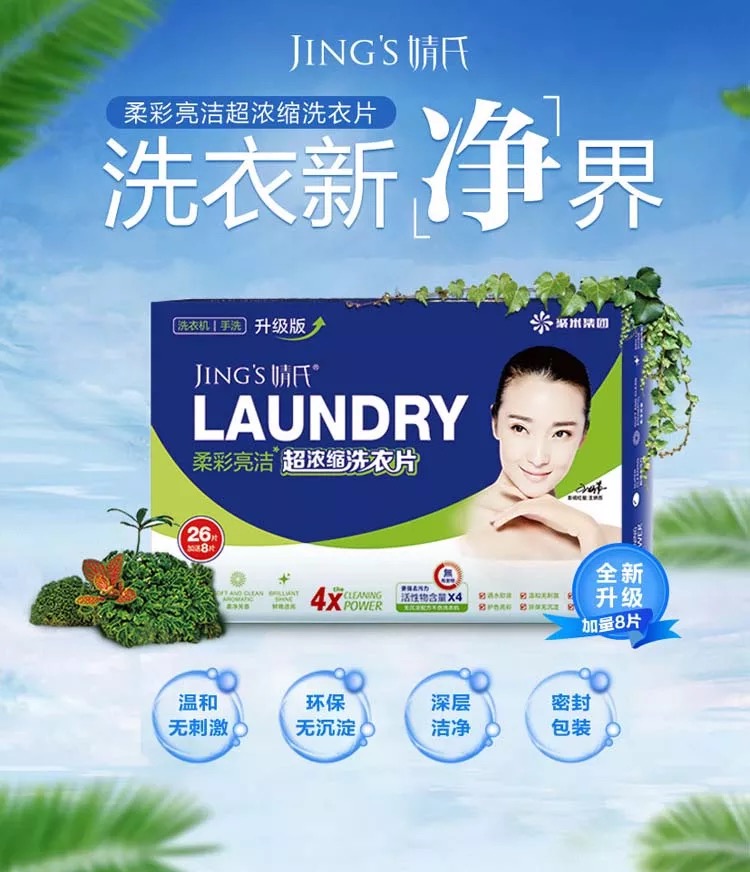 Mới nâng cấp mềm màu tươi sáng sạch siêu tập trung máy tính bảng giặt sạch khử nhiễm không độc hại, không phốt pho, không có chất huỳnh quang - Dịch vụ giặt ủi thuốc tẩy áo trắng