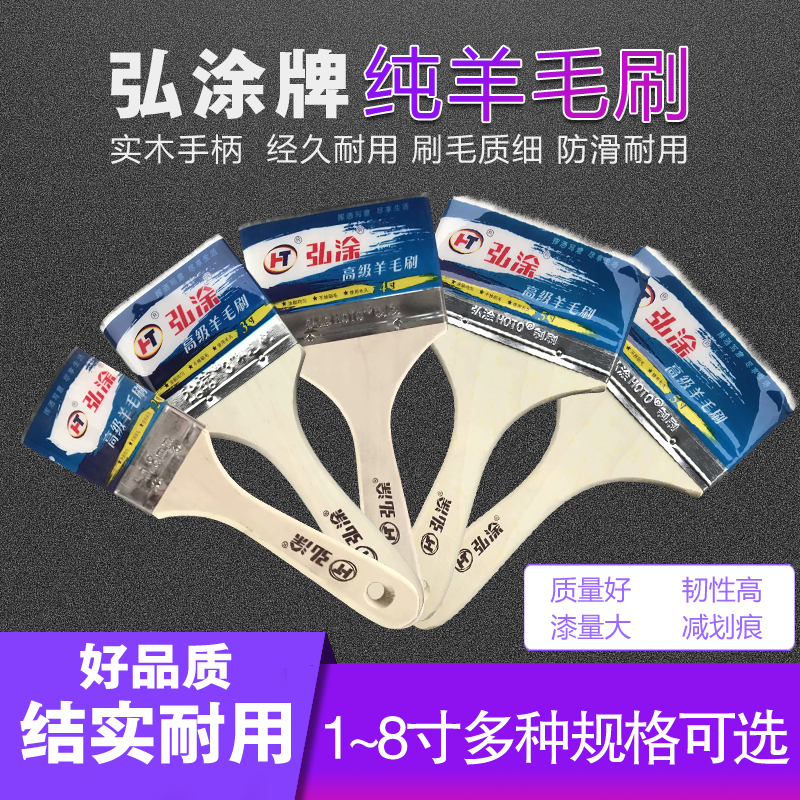 High quality Hong coated wool brush Pure wool brush Paint brush Paint paint tool cleaning brush 1 inch--8 inch