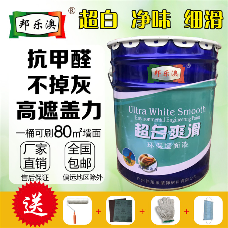 Environmental Protection Net Taste Interior Wall Lacquered White Color Toning Wall Paint Emulsion Paint Water-based Interior Paint Paint 18kg