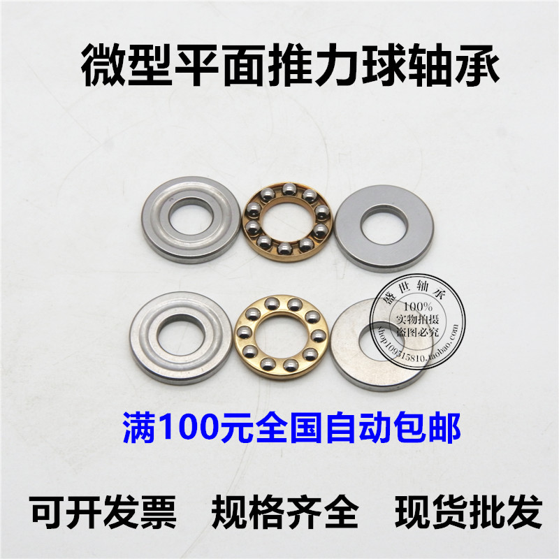 Micro flat thrust ball bearing F4-10M inner diameter 4 outer diameter 10 thickness 4mm shaft bearing steel pressure bearing