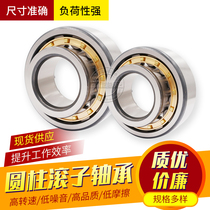 Harbin Keyue Bearing NJ2311 2312 2313 2314 2315 2316 EM P5 C4 imported