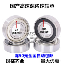Deep groove ball bearings 6000 6001 6002 6003 6004 6005 6006 6007 6008 ZZ RS