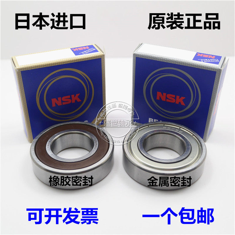 Imported NSK 16000 16000 16001 16002 16003 16004 16005 16005 16006 ZZ C3-Taoba