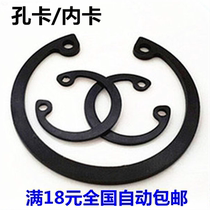 SNAP RING FOR hole card inner snap hole SNAP spring ELASTIC retaining RING SNAP RING M10-35MM