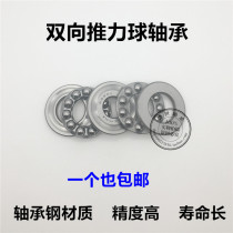 Two-way plane thrust ball bearings 52216 52217 52218 52220 52306 52307 Spot