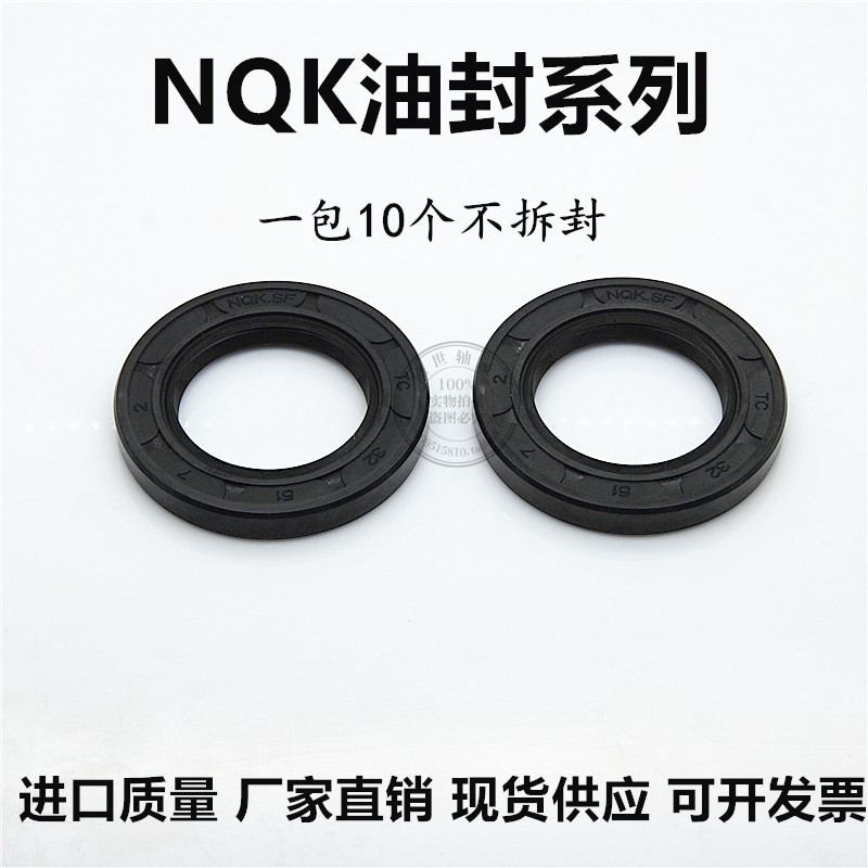 NQK skeleton oil seal 205 * 225230235245255 * 18 * 16 with complete specifications