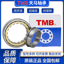 TMB Tianma Bearing NJ NUP202 203 204 205 206 207 208 209 E EM ETN