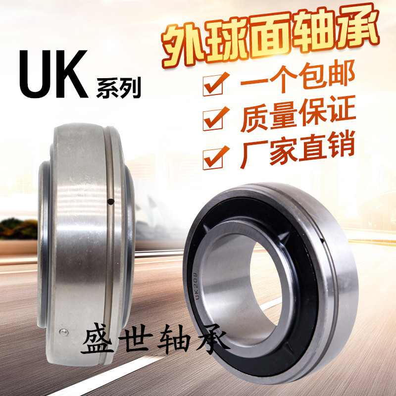 External sphere UK204 UK204 UK205 UK205 UK207 UK208 UK208 UK209 210211 UK209 UK212