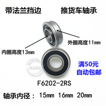 Flange edge push truck bearing F6202 2RS Inner diameter 16 20mm Outer diameter 35mm Height 11 13