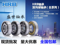 HRB Harbin deep groove ball bearing 6024 6026 6028 6030 6032 6034 2RZ open