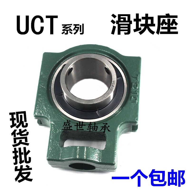 Slider seat outer spherical bearing UCT211 212 213 214 215 216 217 218 220
