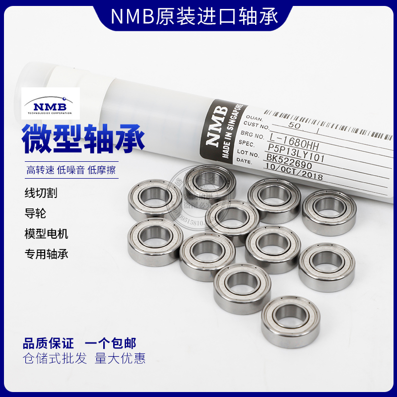 Japan NMB high speed precision small bearing MR52ZZ L-520ZZ model motor four-wheel drive 2*5*2 5