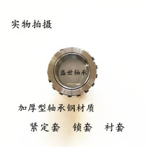 Bearing bearings on an adapter sleeve the sleeve H2305 2306 2307 2308 2309 2310 2311 2312 bushing