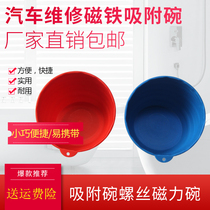 Storage magnetic bowl screw Bowl car repair magnetic suction bowl plastic storage box storage tool box auto repair tool
