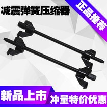 Manual shock absorber disassembly tool Car maintenance shock spring compressor shock absorber spiral disassembly tool